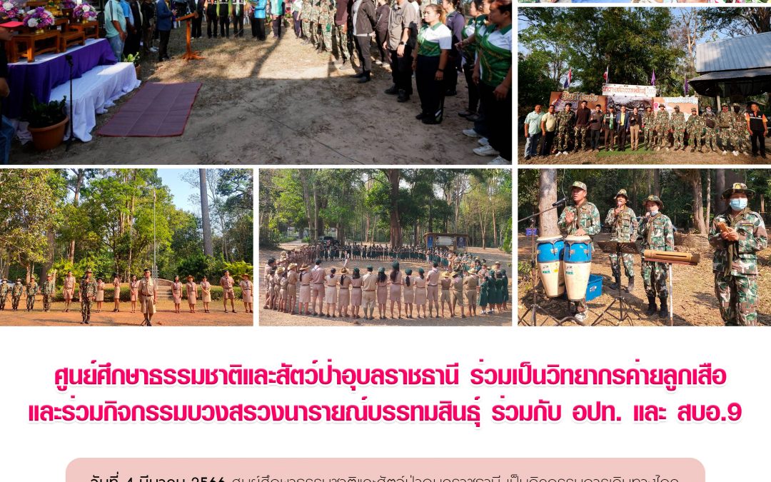 รายงานสถานการณ์ข่าวเด่นประจำวันที่ 4 มีนาคม 2566