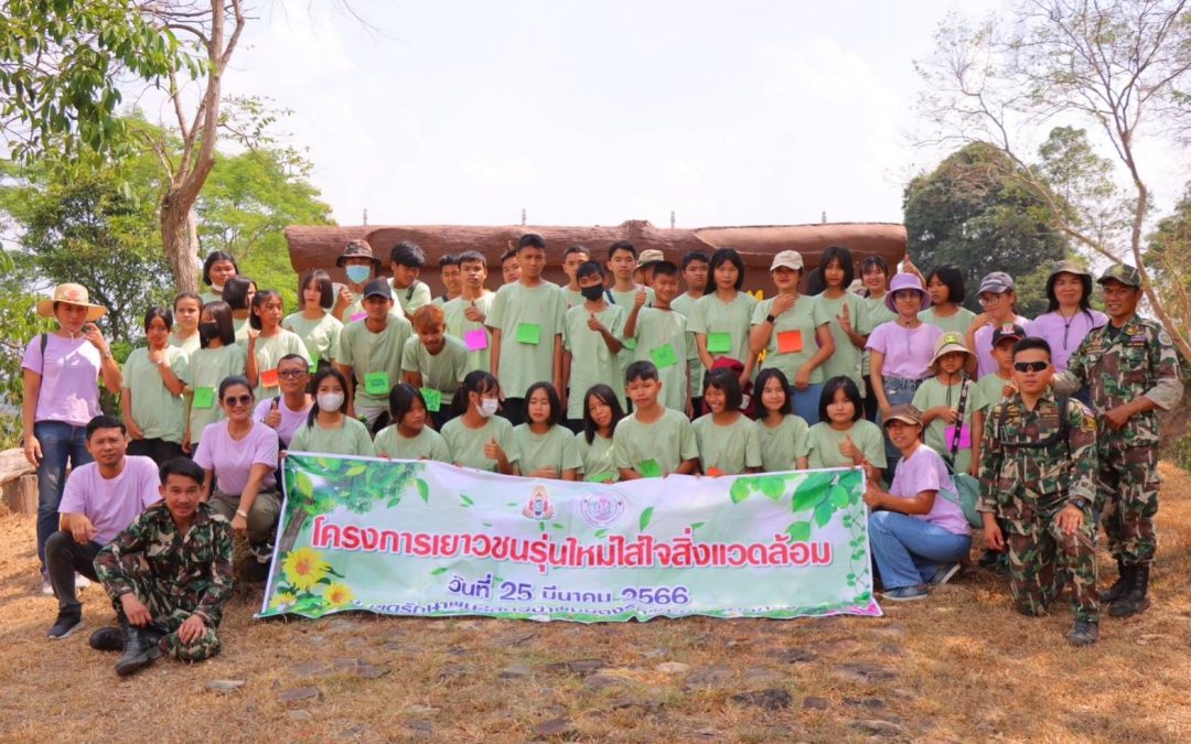 วันที่ 25-26 มีนาคม 2566 ขสป.พนมดงรัก เป็นวิทยากรบรรยายสถานการณ์ป่าไม้ และ พ.ร.บ.สงวนและคุ้มครองสัตว์ป่า พ.ศ.2562
