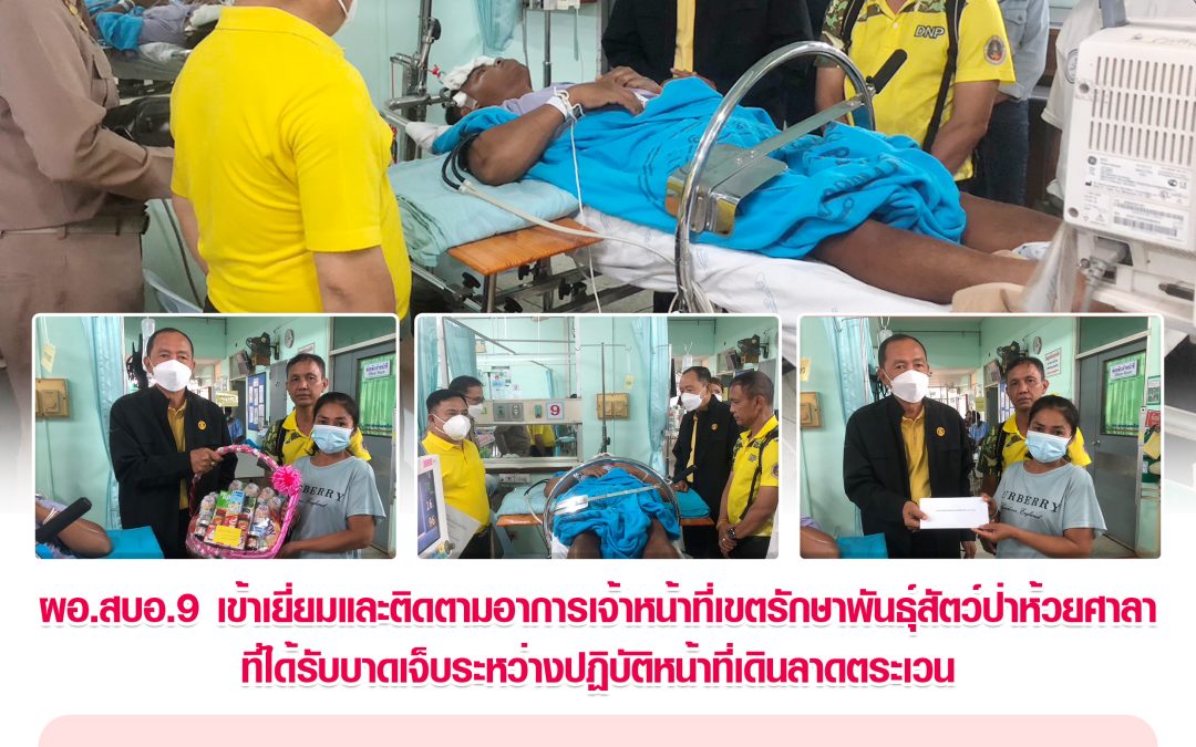 รายงานสถานการณ์ข่าวเด่นประจำวันที่ 1 พฤษภาคม 2566