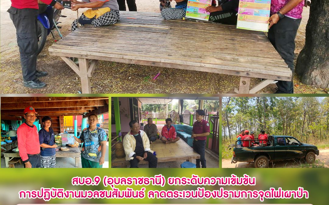 รายงานสถานการณ์ข่าวเด่นประจำวันที่ 17 พฤษภาคม 2566