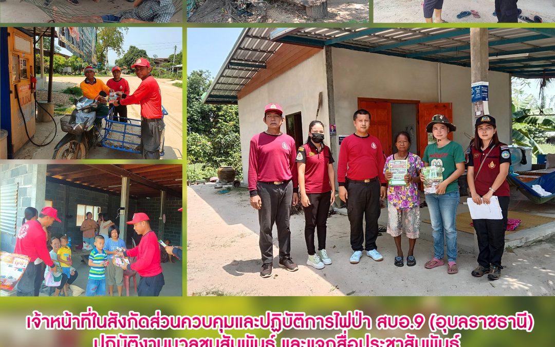 รายงานสถานการณ์ข่าวเด่นประจำวันที่ 20 พฤษภาคม 2566