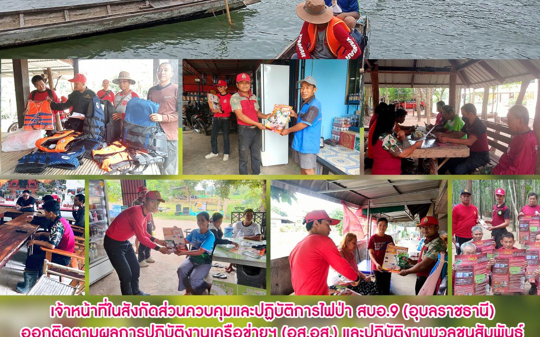 รายงานสถานการณ์ข่าวเด่นประจำวันที่ 25 พฤษภาคม 2566