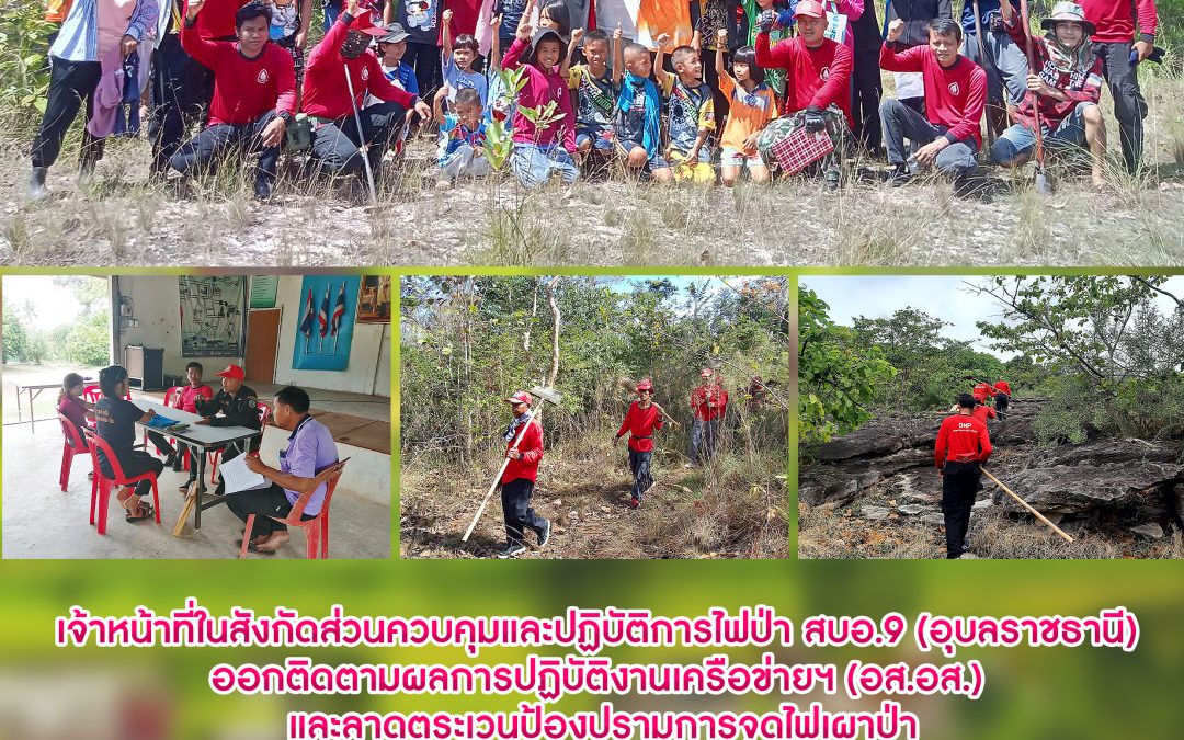 รายงานสถานการณ์ข่าวเด่นประจำวันที่ 28 พฤษภาคม 2566