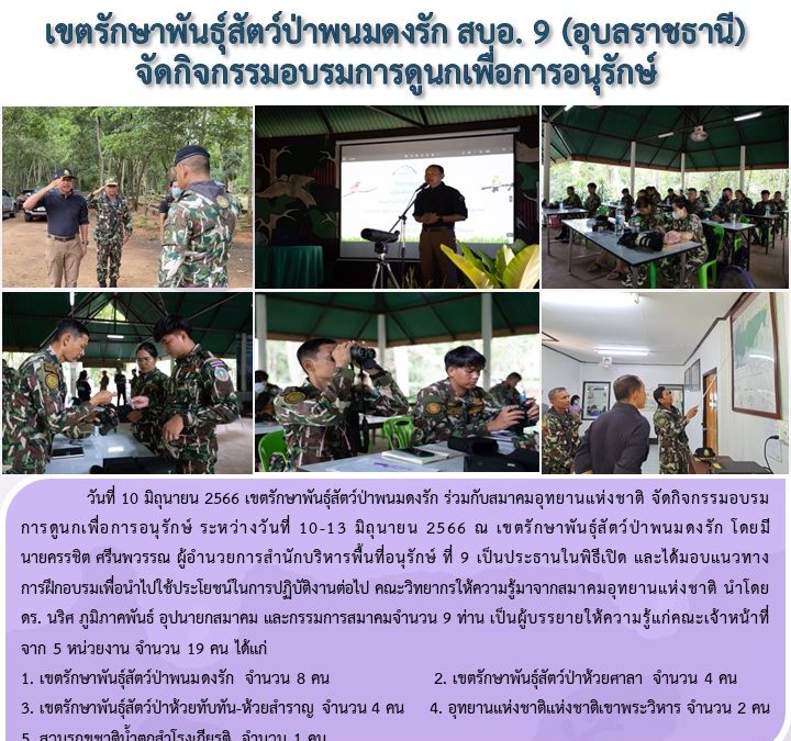 รายงานสถานการณ์ข่าวเด่นประจำวันที่ 10 มิถุนายน 2566