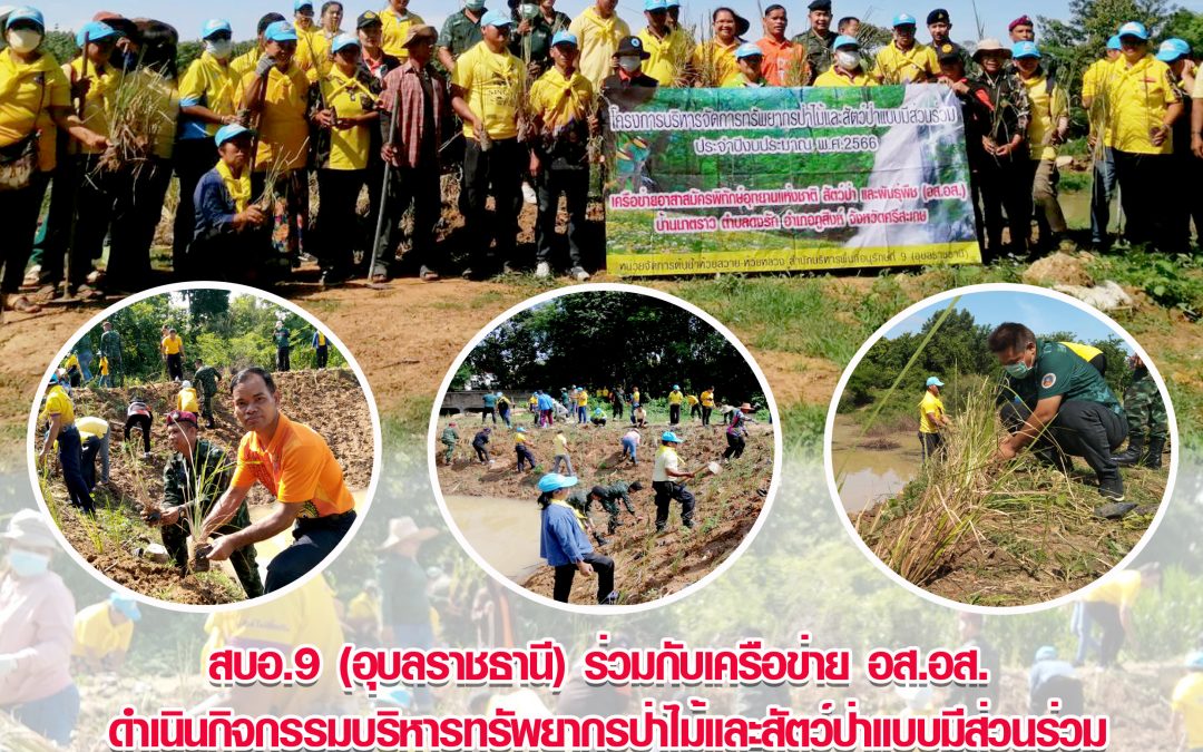 รายงานสถานการณ์ข่าวเด่นประจำวันที่ 8 มิถุนายน 2566