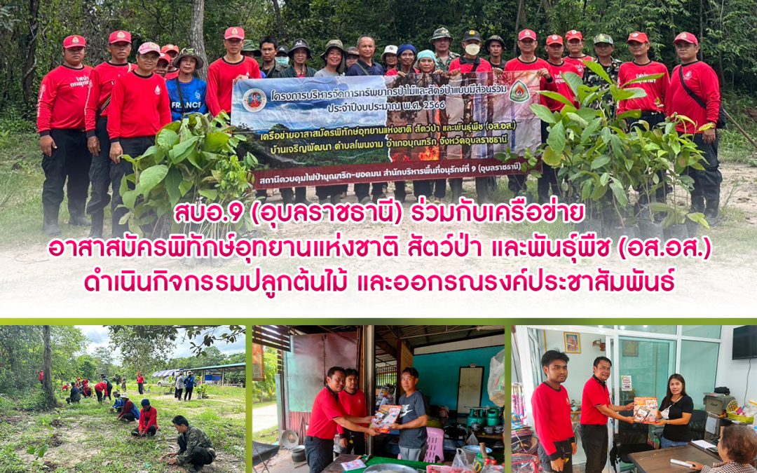รายงานสถานการณ์ข่าวเด่นประจำวันที่ 18 กรกฎาคม 2566