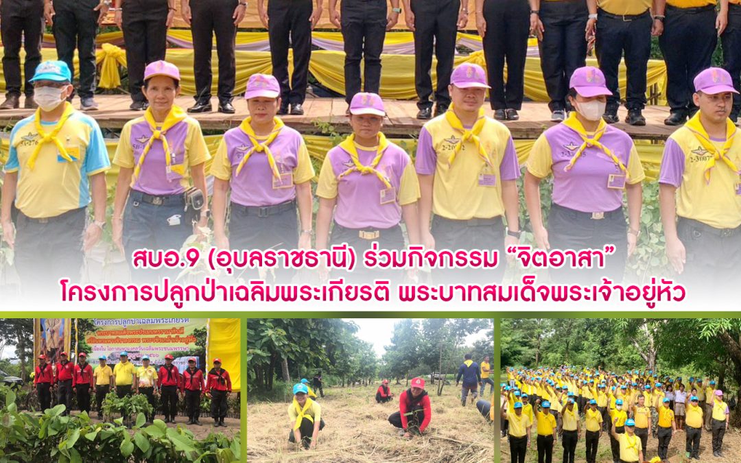 รายงานสถานการณ์ข่าวเด่นประจำวันที่ 24 กรกฎาคม 2566