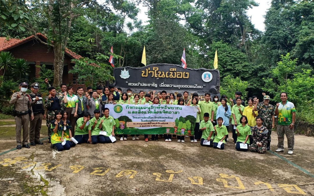 สวนรุกขชาติน้ำตกสำโรงเกียรติ จ.ศรีสะเกษ วิทยากรแนะนำสวนฯ บรรยายเรื่องพฤกษศาสตร์ป่าไม้ โครงการปลูกป่าเพื่ออนุรักษ์ทรัพยากรธรรมชาติและสิ่งแวดล้อม