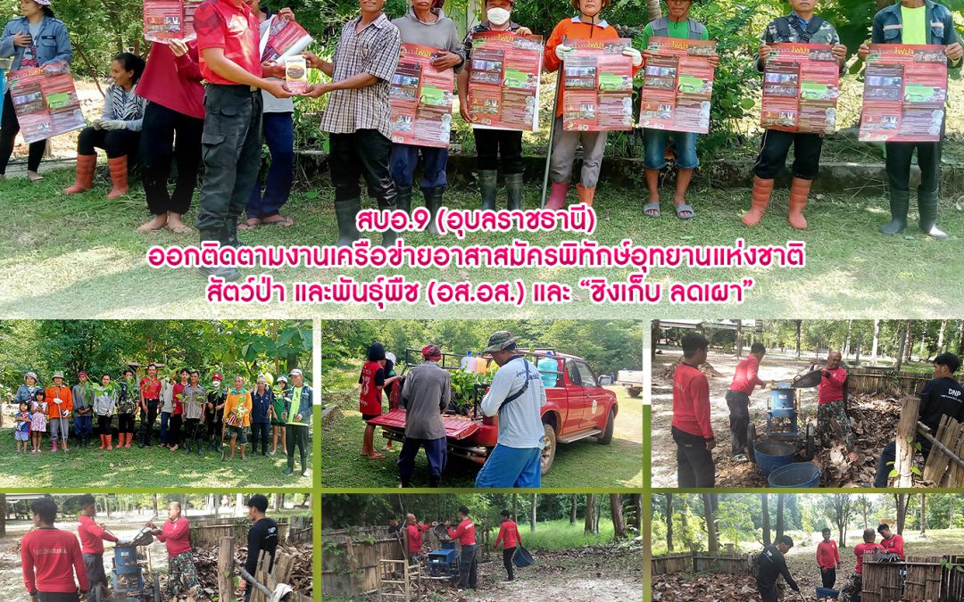รายงานสถานการณ์ข่าวเด่นประจำวันที่ 8 กรกฎาคม 2566