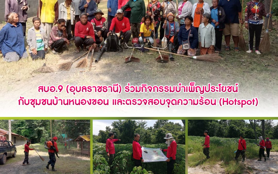 รายงานสถานการณ์ข่าวเด่นประจำวันที่ 15 สิงหาคม 2566