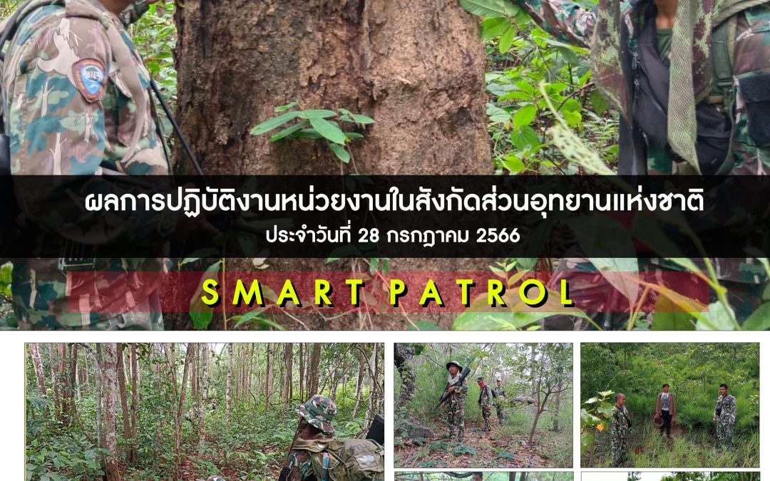 รายงานสถานการณ์ข่าวเด่นประจำวันที่ 28 กรกฎาคม 2566