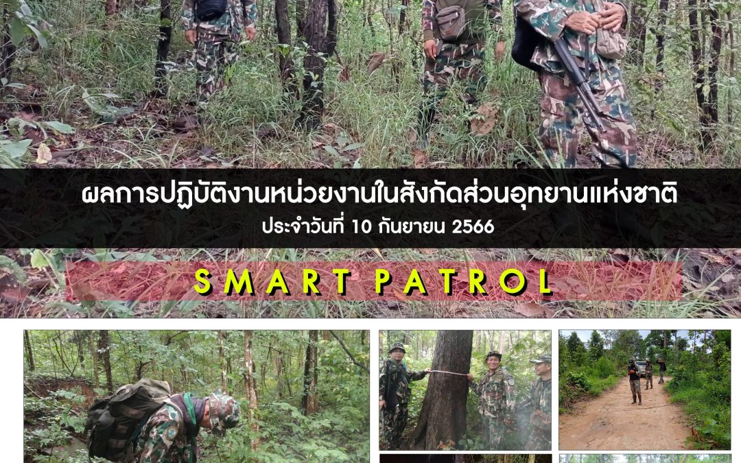 รายงานสถานการณ์ข่าวเด่นประจำวันที่ 10 กันยายน 2566