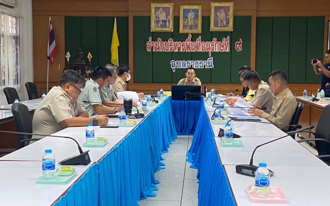 สบอ.9 (อุบลราชธานี) เข้าร่วมประชุมจัดตั้งศูนย์อำนวยการและประสานงานให้ความช่วยเหลือผู้ประสบอุทกภัยกระทรวงทรัพยากรธรรมชาติและสิ่งแวดล้อม พื้นที่จังหวัดอุบลราชธานี