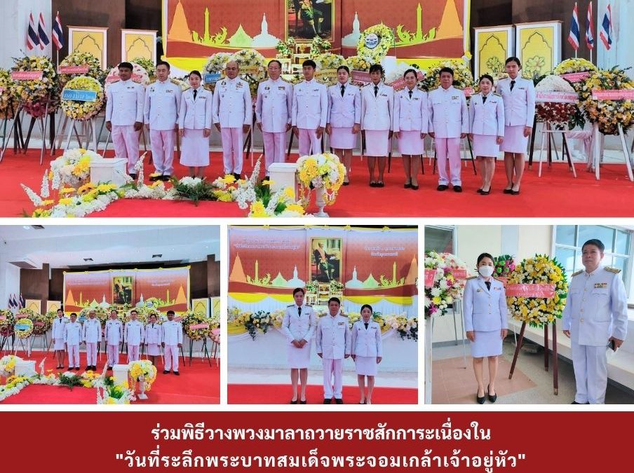 รายงานสถานการณ์ข่าวเด่นประจำวันที่ 1 ตุลาคม 2566