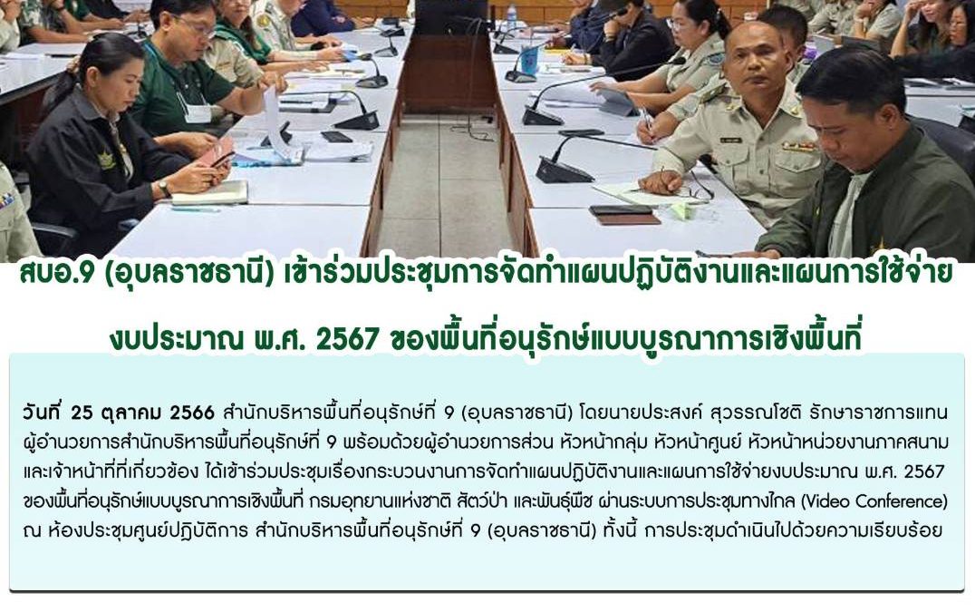 รายงานสถานการณ์ข่าวเด่นประจำวันที่ 25 ตุลาคม 2566