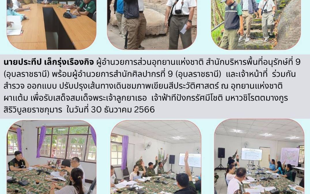 รายงานสถานการณ์ข่าวเด่นประจำวันที่ 27 ตุลาคม 2566