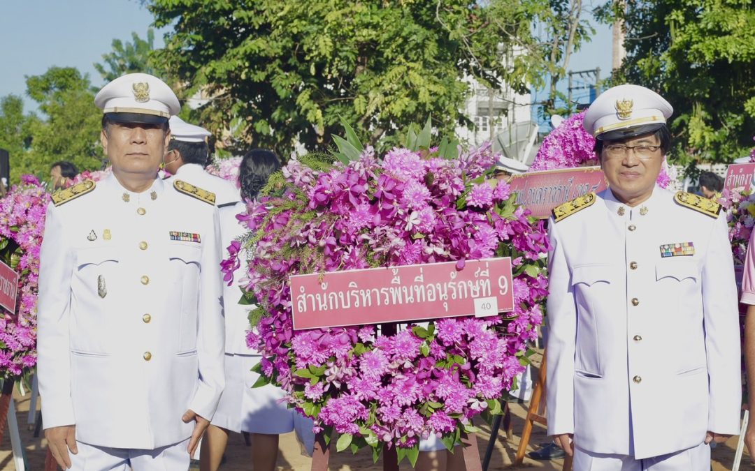 สบอ.9 (อุบลราชธานี) ร่วมพิธีวางพวงมาลา เนื่องในวันคล้าย วันสวรรคตพระบาทสมเด็จพระจุลจอมเกล้าเจ้าอยู่หัว 23 ตุลาคม 2566