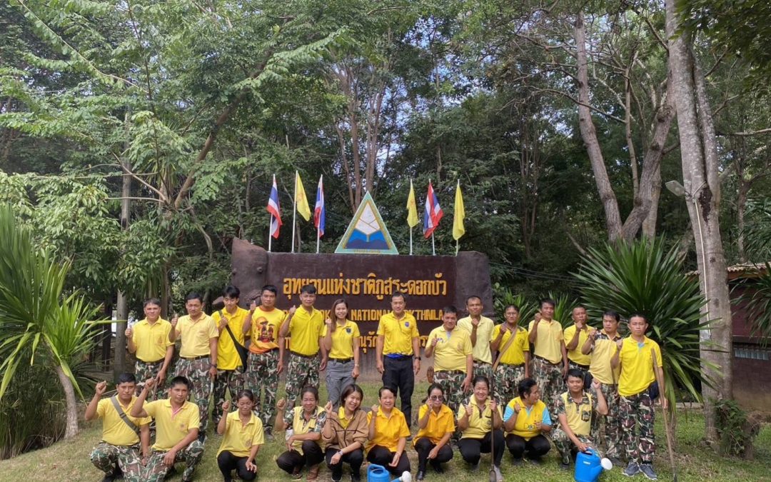 อุทยานแห่งชาติภูสระดอกบัว จังหวัดมุกดาหาร รับการตรวจเยี่ยมผู้อำนวยการส่วนอุทยานแห่งชาติ