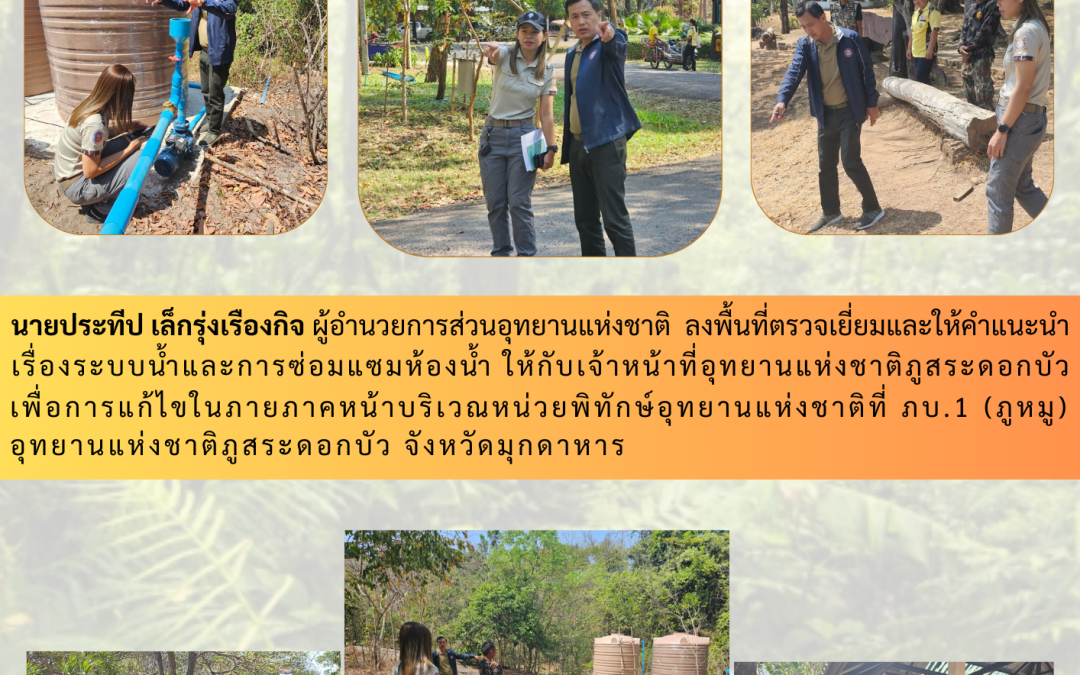 รายงานสถานการณ์ข่าวเด่นประจำวันที่ 26 กุมภาพันธ์ 2567