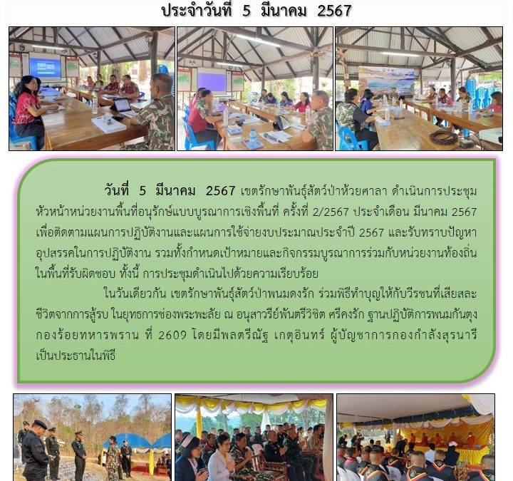 รายงานสถานการณ์ข่าวเด่นประจำวันที่ 5 มีนาคม 2567