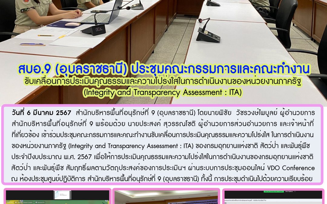 รายงานสถานการณ์ข่าวเด่นประจำวันที่ 6 มีนาคม 2567