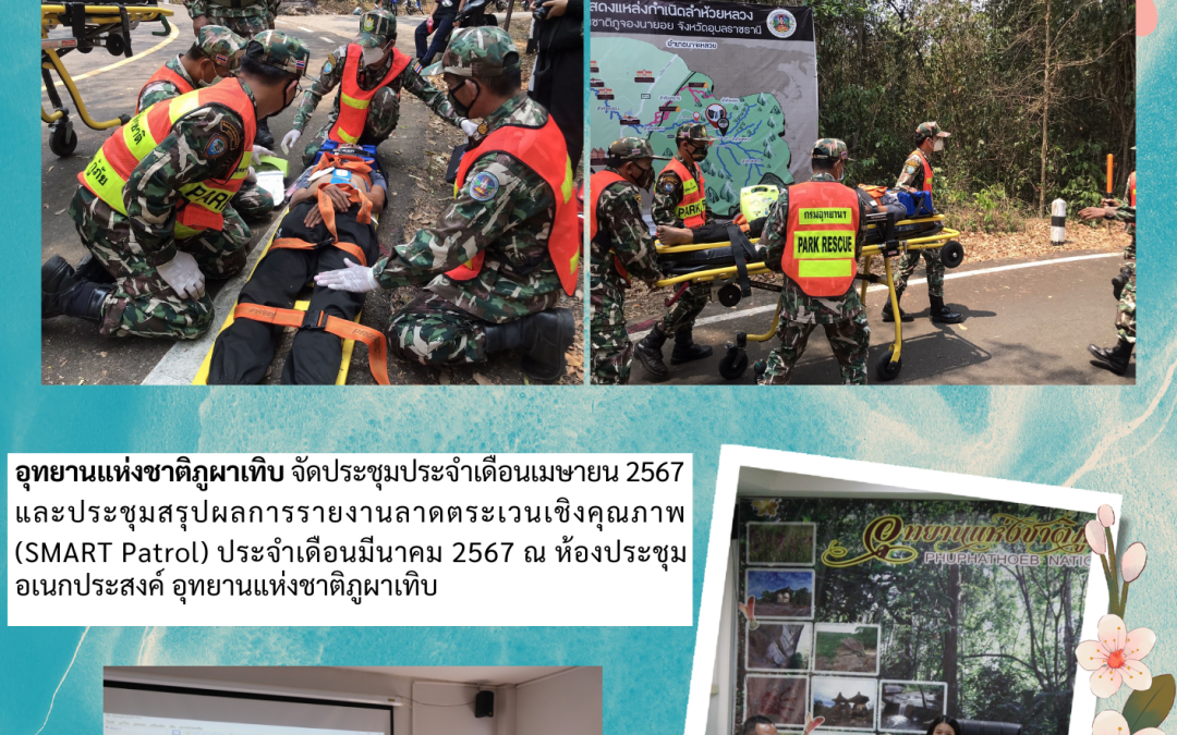 รายงานสถานการณ์ข่าวเด่นประจำวันที่ 12 เมษายน 2567