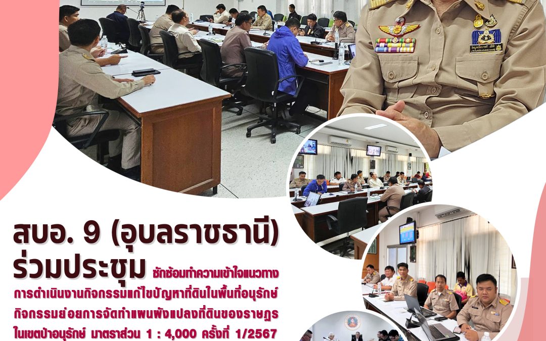 รายงานสถานการณ์ข่าวเด่นประจำวันที่ 2 เมษายน 2567