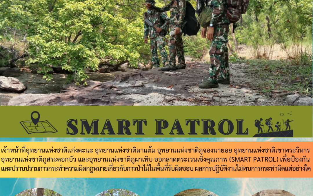 รายงานสถานการณ์ข่าวเด่นประจำวันที่ 5 พฤษภาคม 2567