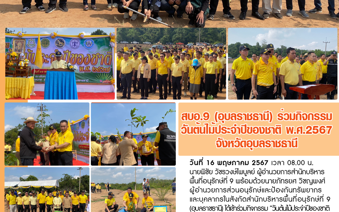 รายงานสถานการณ์ข่าวเด่นประจำวันที่ 16 พฤษภาคม 2567