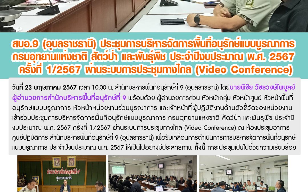 รายงานสถานการณ์ข่าวเด่นประจำวันที่ 23 พฤษภาคม 2567