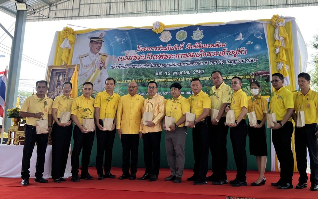 ผอ.พิชัย ร่วมกิจกรรมโครงการร่วมใจภักดิ์ รักษ์สิ่งแวดล้อม เฉลิมพระเกียรติพระบาทสมเด็จพระเจ้าอยู่หัว เนื่องในโอกาสพระราชพิธีมหามงคลเฉลิมพระชนมพรรษา 6 รอบ 28 กรกฏาคม 2567