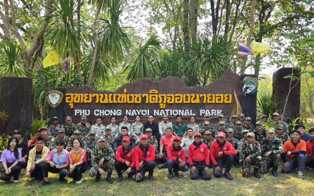 ผอ.สบอ.9​ ลงพื้นที่ตรวจเยี่ยมพื้นที่อนุรักษ์แบบบูรณาการเชิงพื้นที่อุทยานแห่งชาติภูจองนายอย
