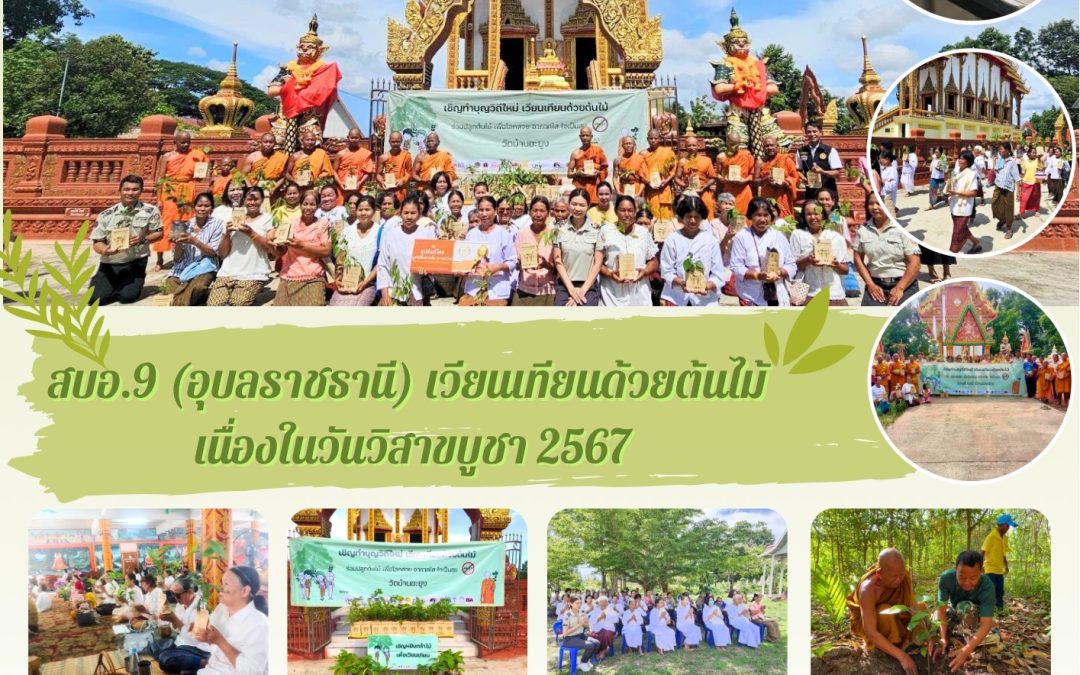 รายงานสถานการณ์ข่าวเด่นประจำวันที่ 22 พฤษภาคม 2567