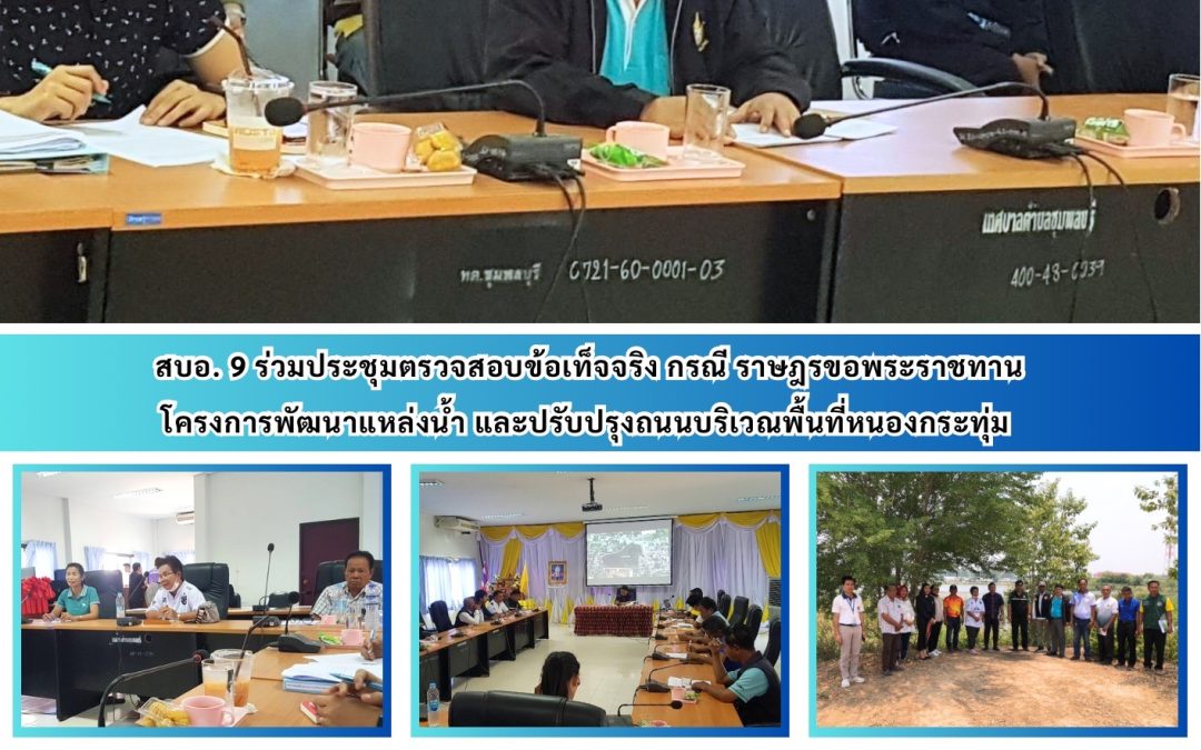 รายงานสถานการณ์ข่าวเด่นประจำวันที่ 3 พฤษภาคม 2567