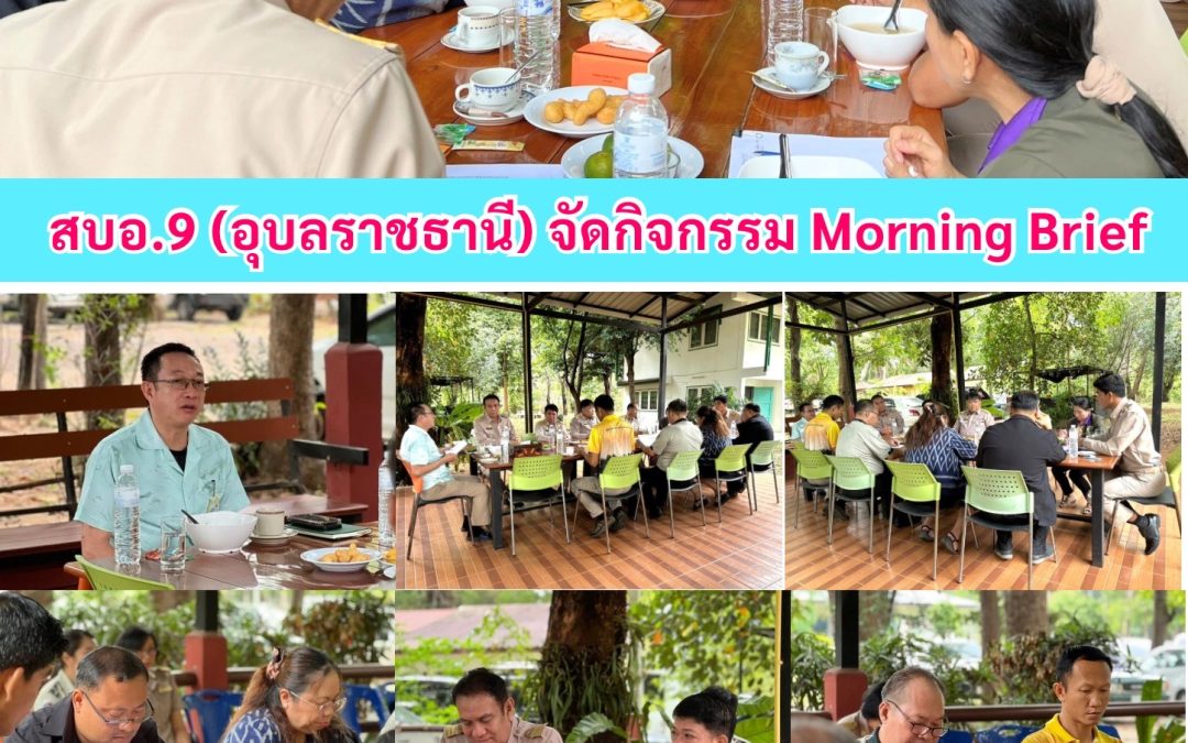 รายงานสถานการณ์ข่าวเด่นประจำวันที่ 7 พฤษภาคม 2567