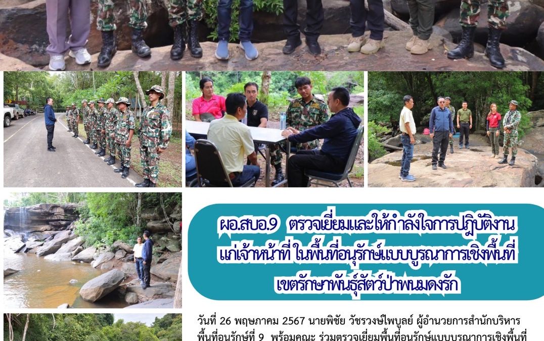 รายงานสถานการณ์ข่าวเด่นประจำวันที่ 26 พฤษภาคม 2567