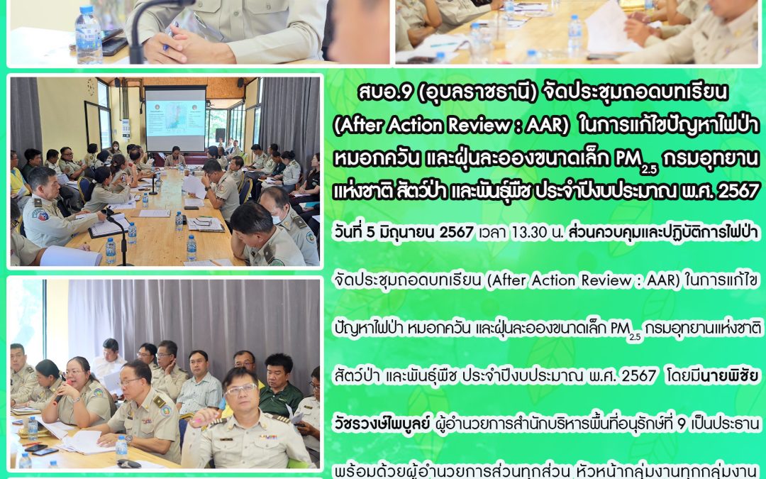 รายงานสถานการณ์ข่าวเด่นประจำวันที่ 5 มิถุนายน 2567