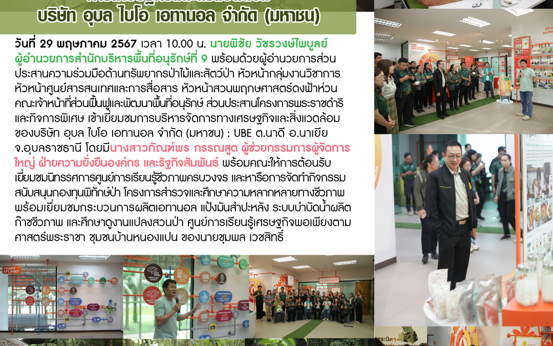 รายงานสถานการณ์ข่าวเด่นประจำวันที่ 29 พฤษภาคม 2567