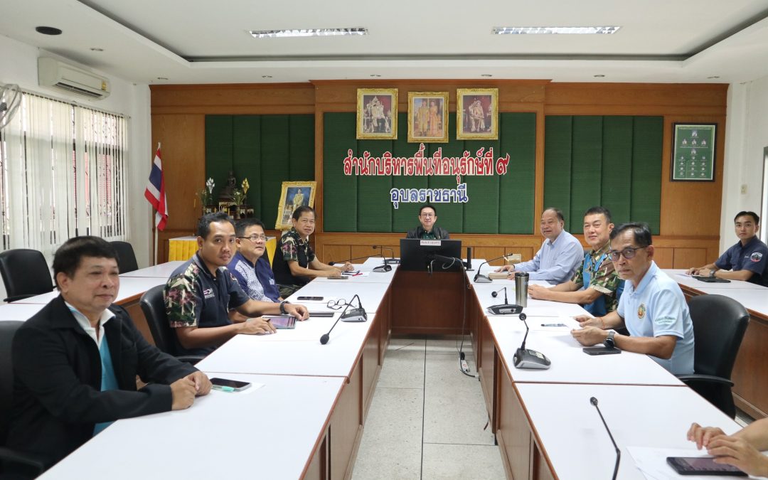  สบอ.9 (อุบลราชธานี) ร่วมประชุมคณะกรรมการอำนวยการคณะทำงานโครงการประกวดระเบียบแถวเจ้าหน้าที่พิทักษ์ป่า ประจำปีประมาณ พ.ศ. 2567 สำนักบริหารพื้นที่อนุรักษ์ที่ 9 (อุบลราชธานี)