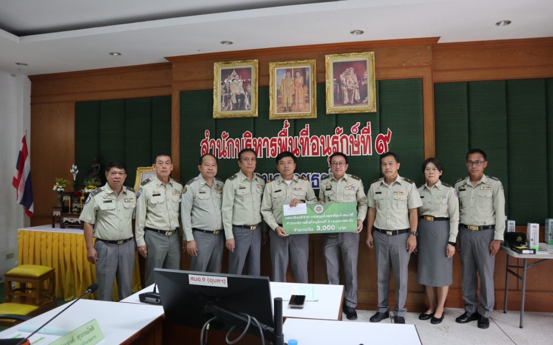 สบอ.9 จัดประชุมประจำเดือน เดือนสิงหาคม 2567