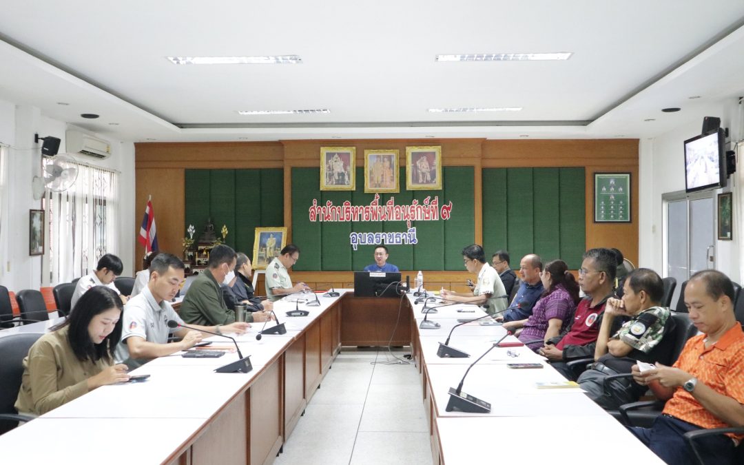 สบอ.9 (อุบลราชธานี) ร่วมประชุมผู้บริหารกรมอุทยานแห่งชาติ สัตว์ป่า และพันธุ์พืช ครั้งที่ 2/2567