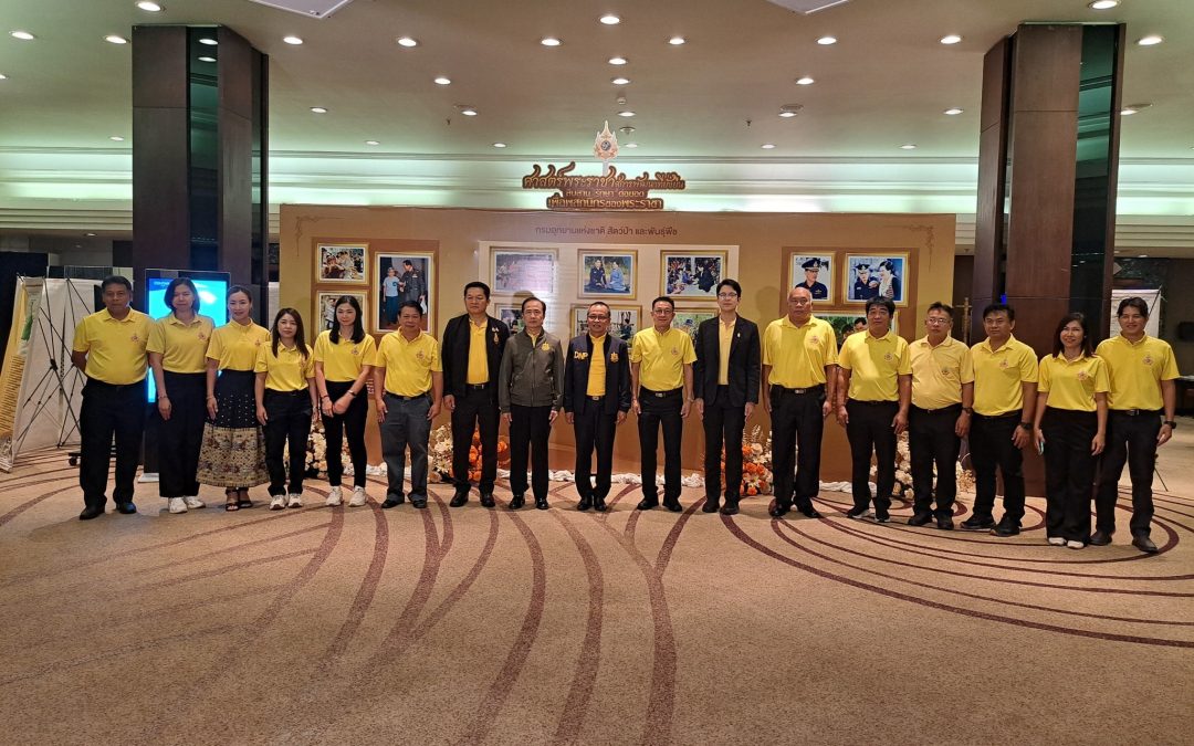ผอ.พิชัย ร่วมพิธีเปิดและนำเสนอผลการดำเนินงาน ในการประชุมเชิงปฏิบัติการ เรื่อง การขับเคลื่อนภารกิจการสนองงานพระราชดำริ กรมอุทยานแห่งชาติ สัตว์ป่า และพันธุ์พืช ครั้งที่ 3