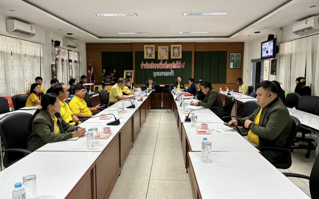 สบอ.9​ (อุบลราชธานี)​ ร่วมกับหน่วยงานในสังกัด​ ทส.​ ประชุมศูนย์อำนวยการและประสานงานให้ความช่วยเหลือผู้ประสบอุทกภัย​ กระทรวงทรัพยากรธรรมชาติและสิ่งแวดล้อม