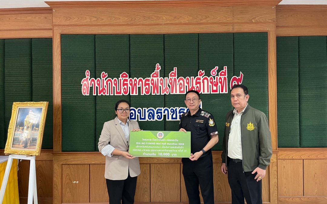 สบอ.9 จัดประชุมประจำเดือน บุคลากรในสังกัดสำนักบริหารพื้นที่อนุรักษ์ที่ 9 (อุบลราชธานี) ครั้งที่ 12/2567