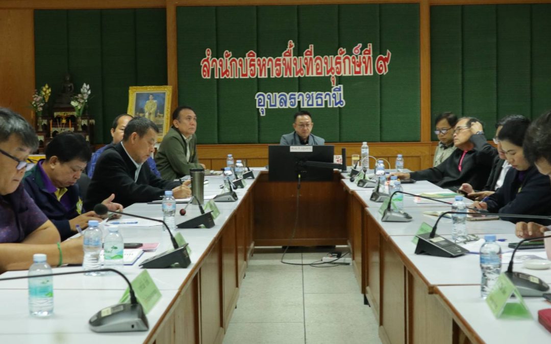 สบอ.9 (อุบลราชธาานี) เข้าร่วมประชุมผู้บริหารกรมอุทยานแห่งชาติ สัตว์ป่า และพันธุ์พืช ครั้งที่ 4/2567