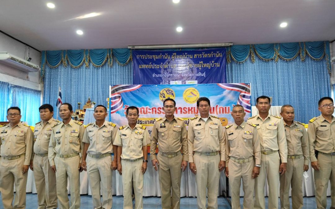 “จับมือร่วมใจ! เขตรักษาพันธุ์สัตว์ป่าภูสีฐาน ผนึกกำลังชุมชน ป้องกันไฟป่าและ PM2.5 อย่างยั่งยืน”