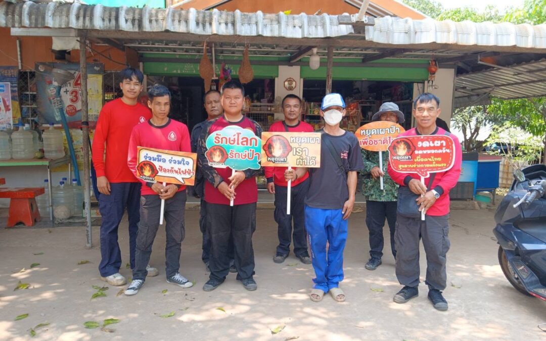 สถานีควบคุมไฟป่าภูผาเทิบ–ภูผายล ลาดตระเวนตรวจหาไฟ พร้อมรณรงค์เคาะประตูบ้านป้องกันไฟป่าในพื้นที่ จ.มุกดาหาร