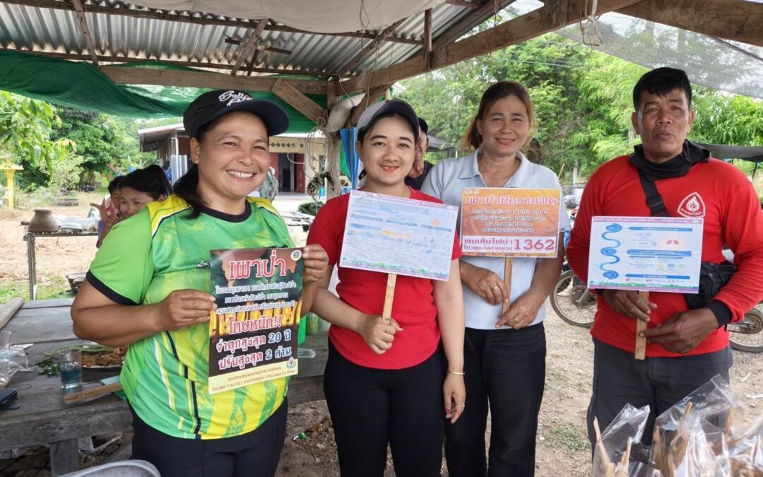 สถานีควบคุมไฟป่าห้วยทับทัน–ห้วยสำราญ ลงพื้นที่เคาะประตูบ้าน รณรงค์ป้องกันไฟป่าและหมอกควัน จ.สุรินทร์