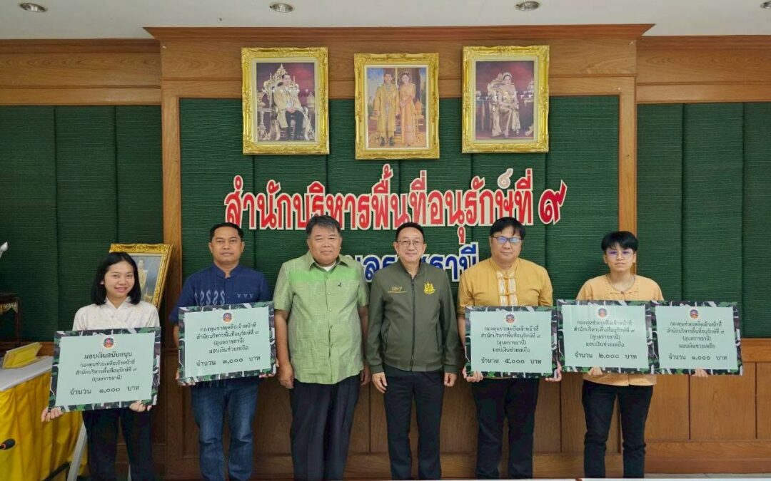 สบอ.9 (อุบลราชธานี) จัดประชุมประจำเดือนเมษายน ครั้งที่ 4/2569