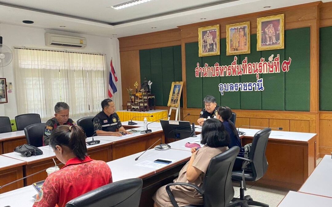 สบอ.9 ร่วมประชุมติดตามสถานการณ์ไฟป่าและหมอกควัน ในพื้นที่ 14 กลุ่มป่า และจังหวัดที่มีสถานการณ์ไฟป่ารุนแรง